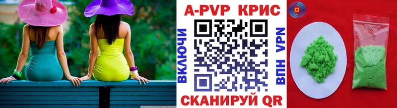 Альфа ПВП кристаллы  Бугульма 