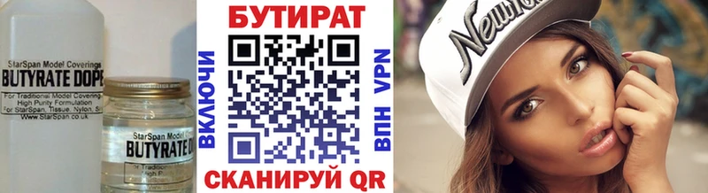 БУТИРАТ BDO 33%  где продают наркотики  Бугульма 