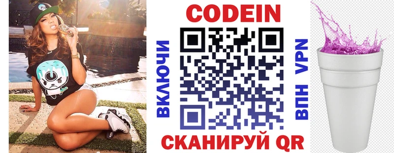 Кодеиновый сироп Lean Purple Drank  Бугульма 