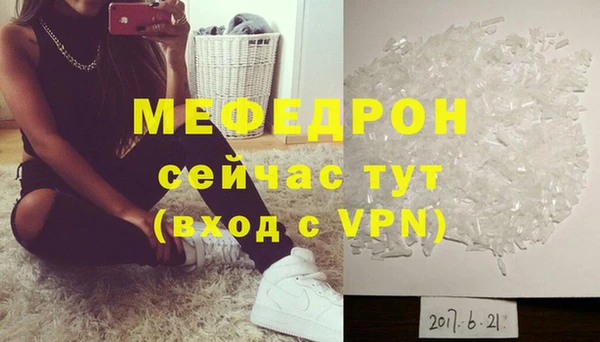 меф VHQ Балабаново