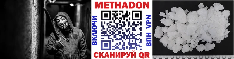 Метадон белоснежный  Бугульма 