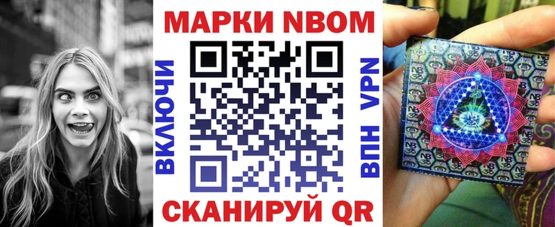 Марки N-bome 1,5мг Бугульма